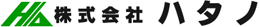 株式会社ハタノ