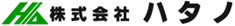 株式会社ハタノ